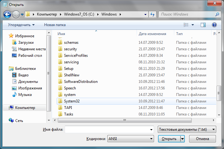 Как правильно открывать файлы. Папка Windows. Как выглядит файл. Системная папка Windows. Файл виндовс.