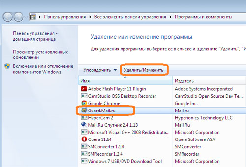 ручное удаление Guard Mail ru
