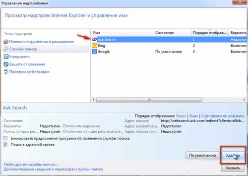 надстройки Internet Explorer