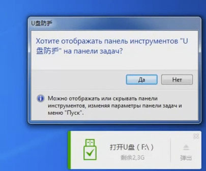 вирусное ПО Baidu в трее