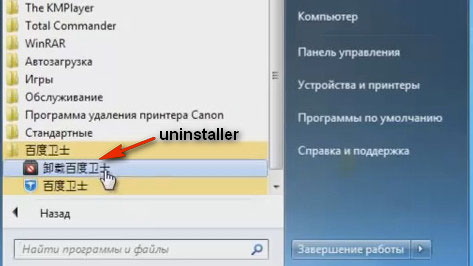 меню &quot;Пуск&quot; Windows