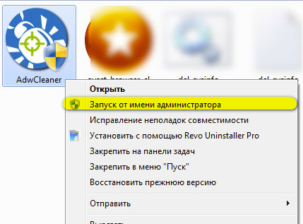 запуск AdwCleaner 