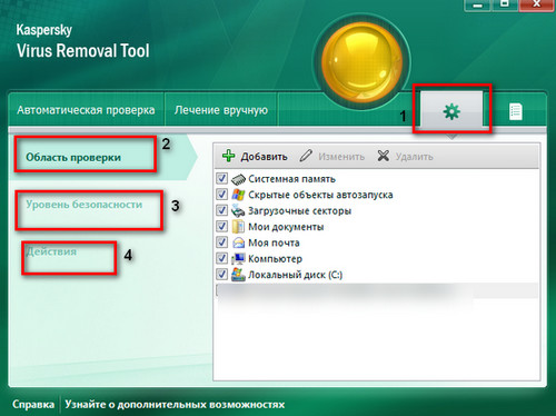 Kaspersky Virus Removal Tool