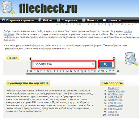 filecheck.ru