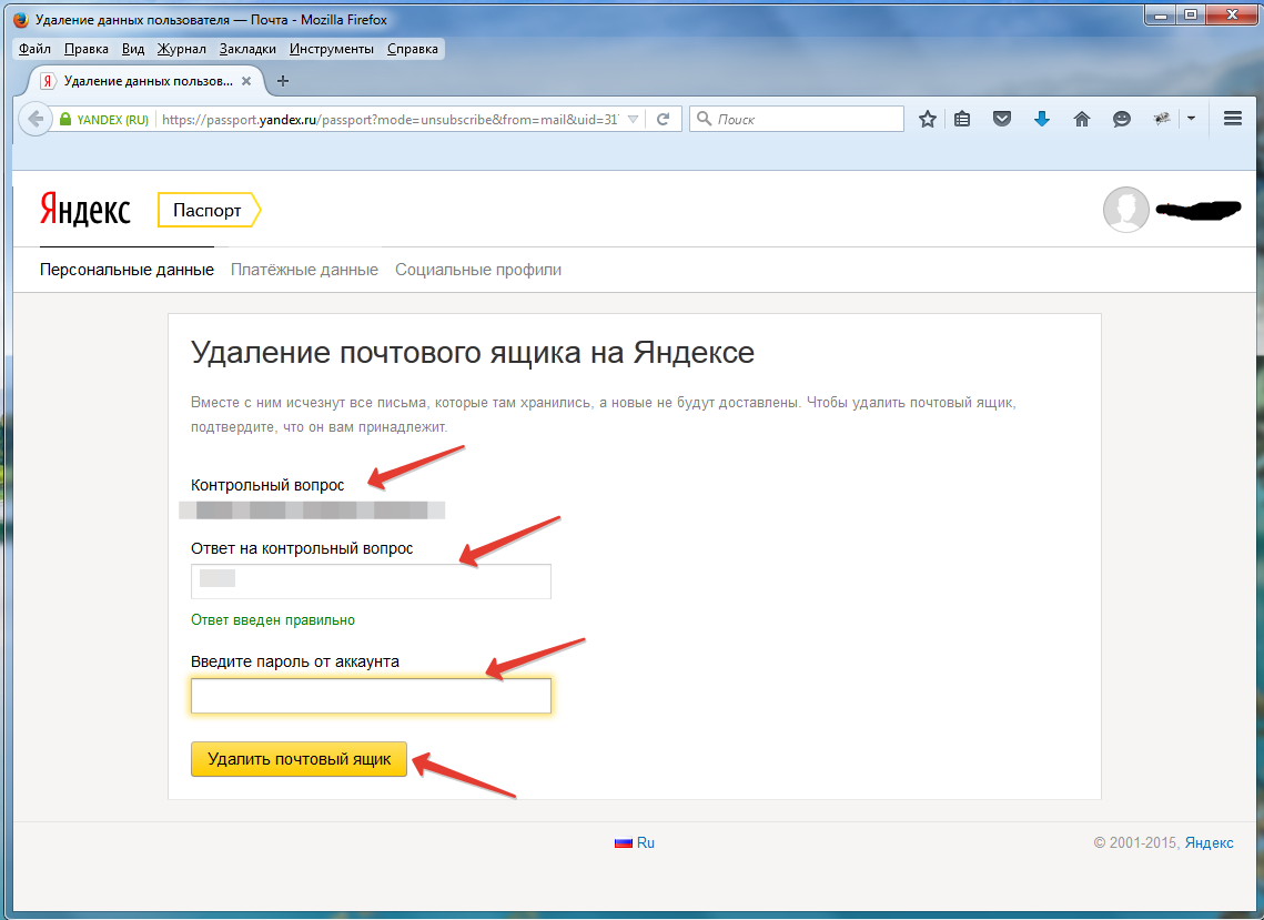 Как удалить почту на Яндексе: подробная инструкция