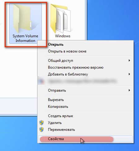 контекстное меню Windows