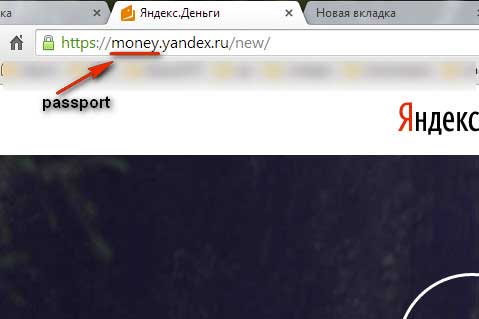 ссылка на Яндекс.Деньги в адресной строке