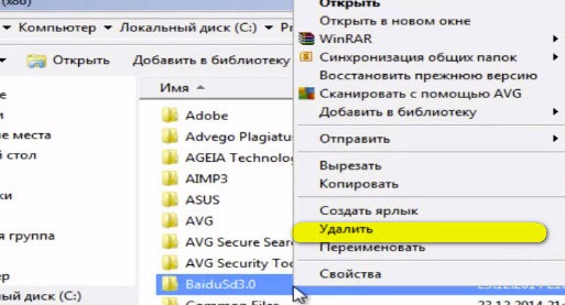 удаление папки BaiduSD
