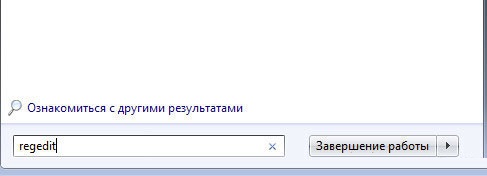 запуск regedit