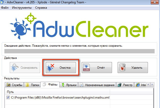 AdwCleaner