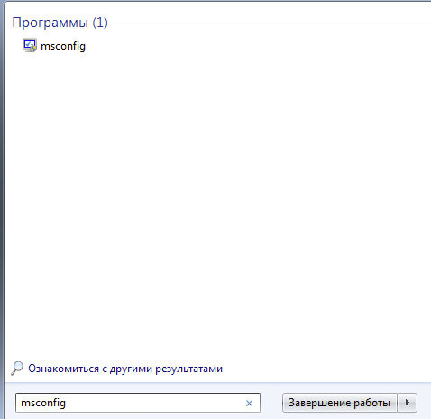 запуск msconfig