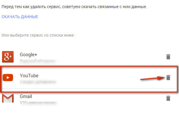 выбор Yotube в списке 