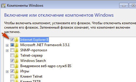 отключение IE