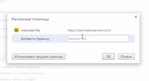 Как удалить istart с компьютера windows 10 с рабочего стола