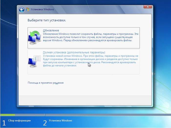 Как установить Windows 7 если стоит Windows 8