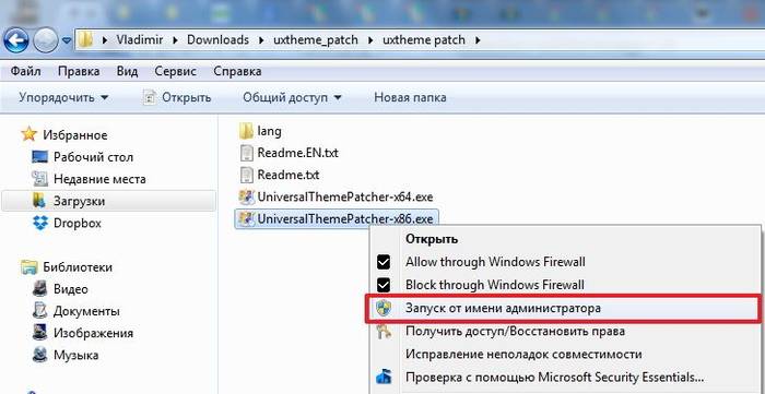 Правильная установка темы на Windows 7