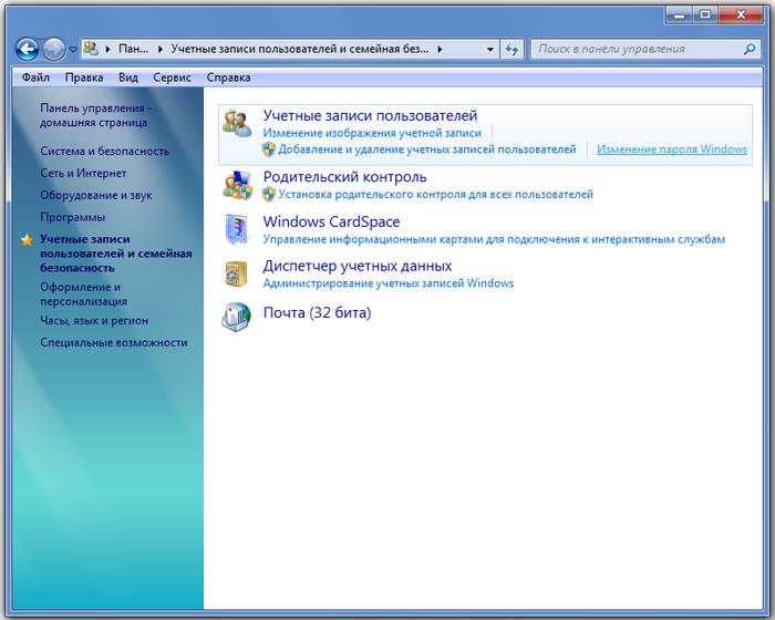 Способы установки пароля на компьютере Windows 7