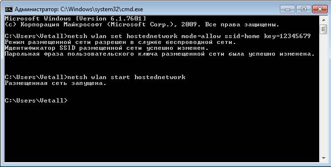 Настройка раздачи интернет с ОС Windows 7