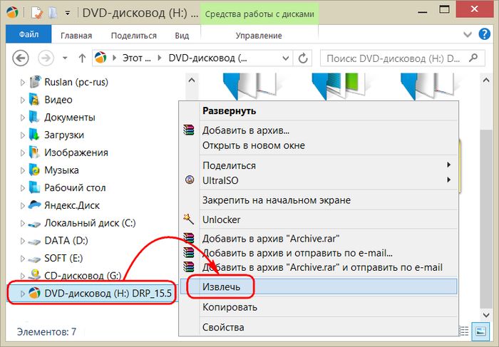 5 способов открыть образ CD/DVD-диска в операционной системе Windows