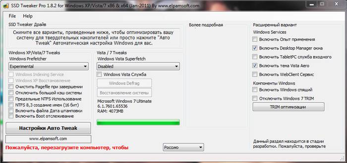 Как настроить SSD под Windows 7 – инструкция для пользователя