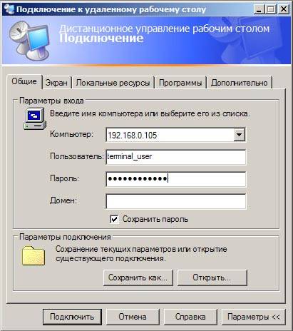 Создание подключения к удалённому рабочему столу Windows 7