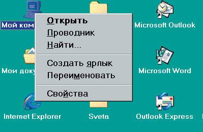 Инструкция по изменению локального диска в Windows