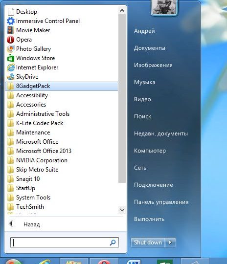 Как вернуть назад классическое меню «Пуск» в Windows 8