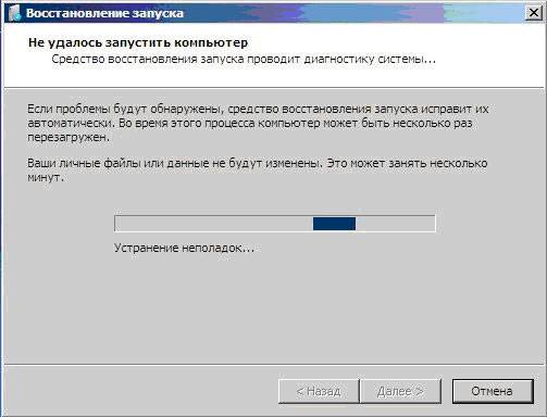 Восстановление загрузочной записи Windows 7