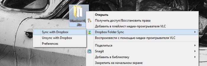 Как в Windows синхронизировать любую папку с Dropbox, используя символьную ссылку