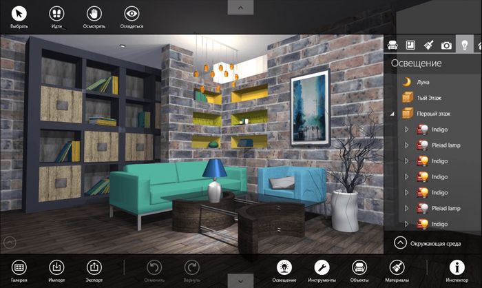 Live Interior 3D – комплексное приложение для создания 2D- и 3D-планов дизайна интерьера на компьютерах с Windows 8 и 10 - Разнообразные настройки освещения.