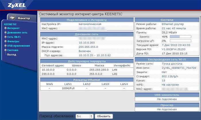 Инструкция по смене пароля на роутере Zyxel Keenetic