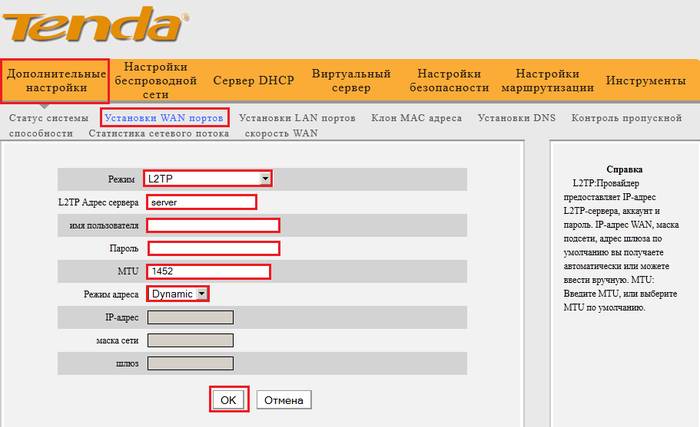 Как настроить роутер TENDA W316R