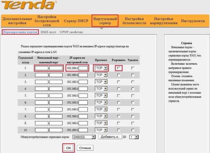 Как настроить роутер TENDA W316R