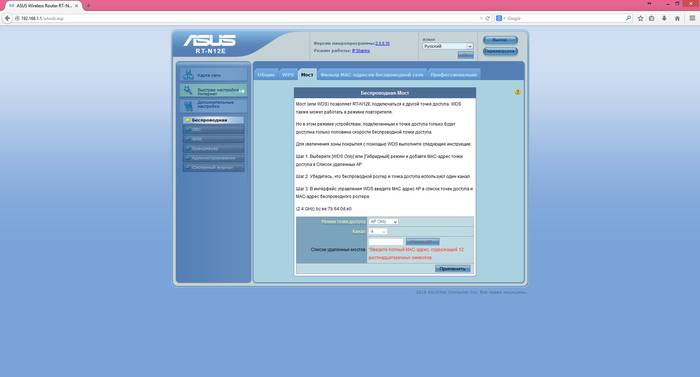 Инструкция по настройке роутера ASUS RT N12