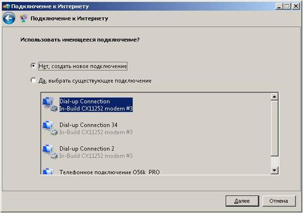 Инструкция по настройке роутера и модема ADSL