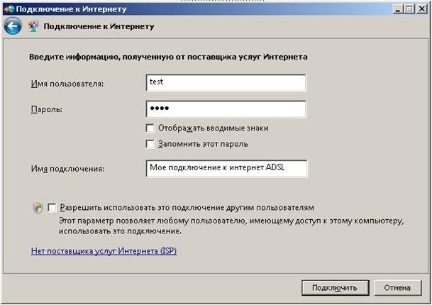 Инструкция по настройке роутера и модема ADSL