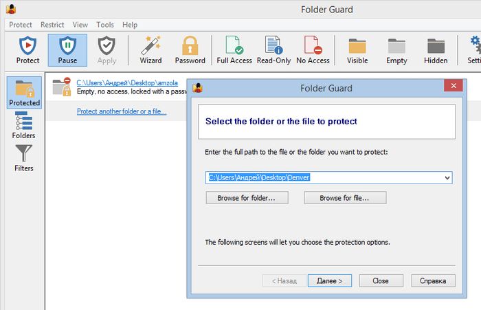 5 инструментов для защиты папок в Windows паролем