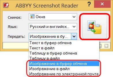 ABBYY Screenshot Reader – скриншоттер с попутным конвертированием изображений в текст
