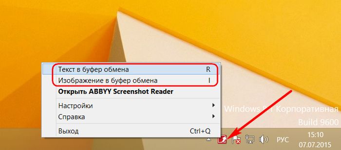 ABBYY Screenshot Reader – скриншоттер с попутным конвертированием изображений в текст