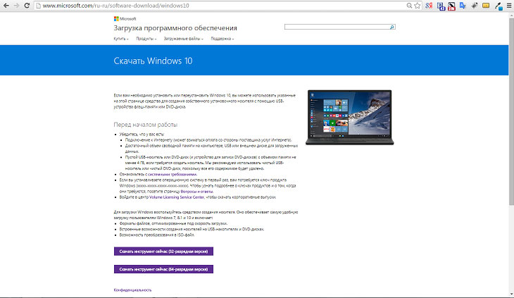 Активатор Windows 10: программа активации