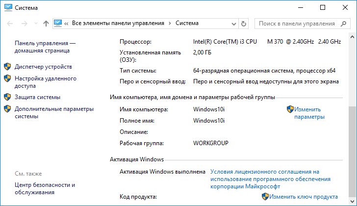 Активировать Windows 10 в автоматическом режиме