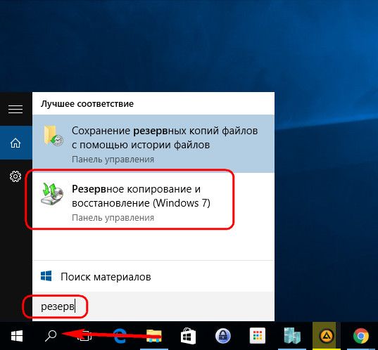 Аварийный диск восстановления Windows 10: как создать и применить на деле