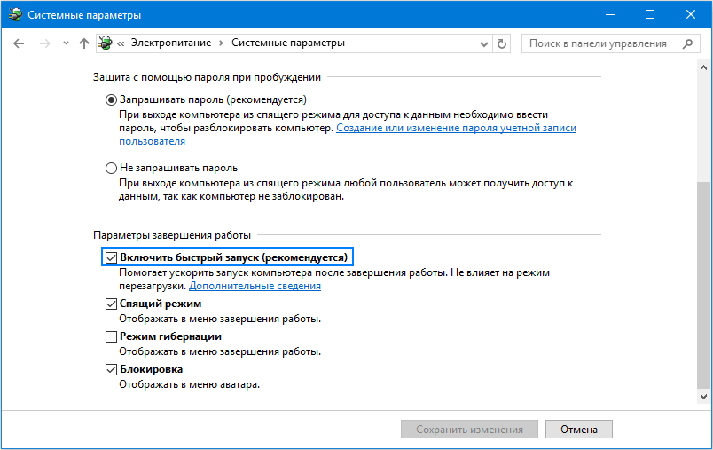 Черный экран после загрузки Windows 10: способы решения проблемы