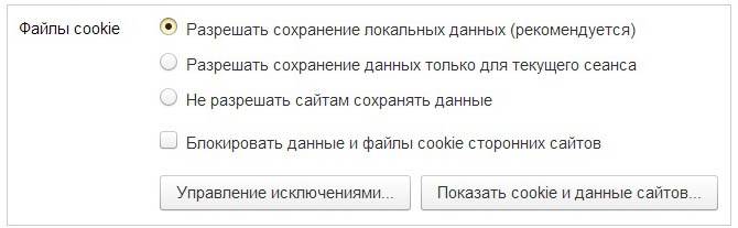 Чистим куки в браузерах