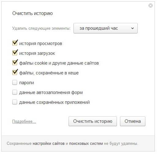 Чистим куки в браузерах