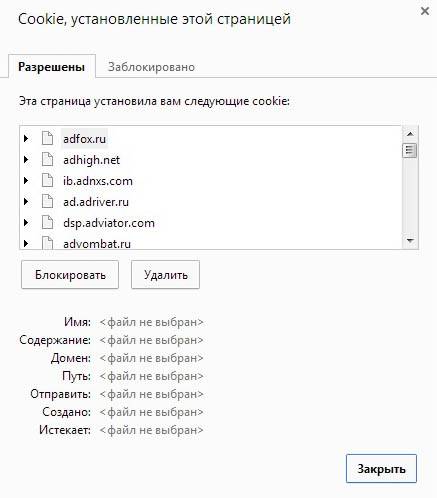 Чистим куки в браузерах