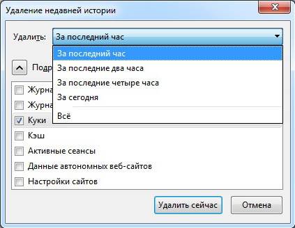 Чистим куки в браузерах