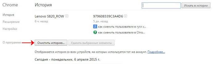 Чистим куки в браузерах