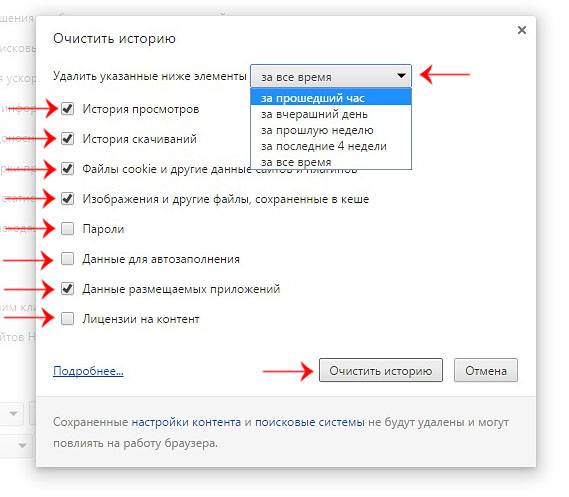 Чистим куки в браузерах