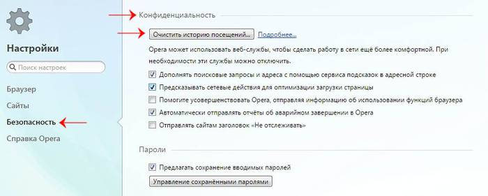 Чистим куки в браузерах